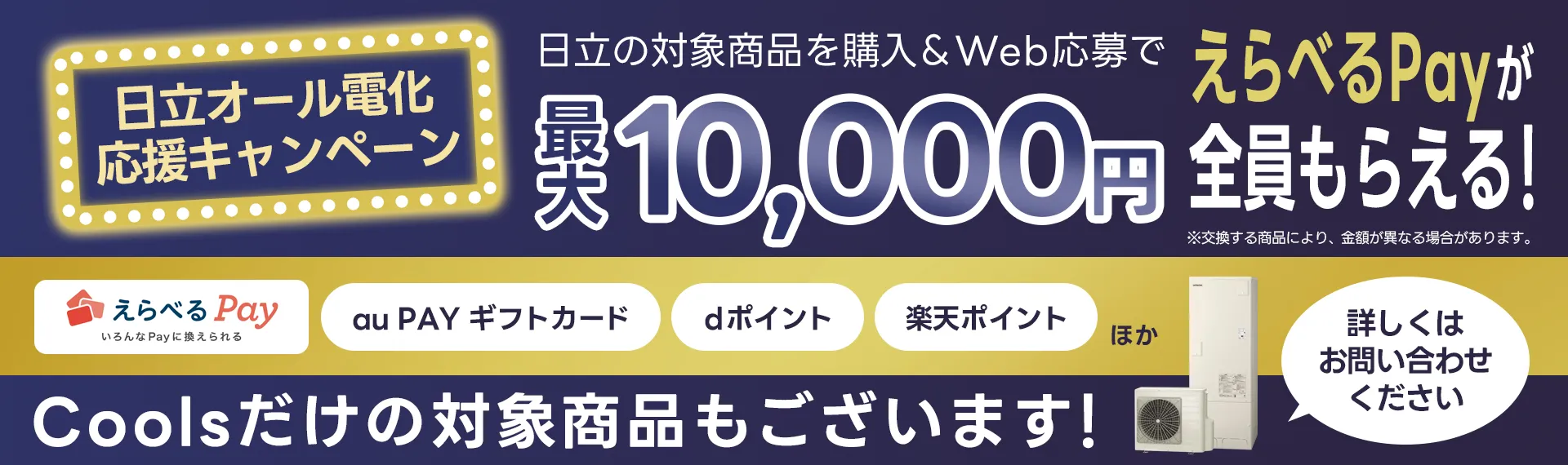 株式会社Coolsの紹介